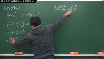 [éå][çã»Pronhub æå¤§è¯äººå¾®ç©åæå­¸é »é] å¾®åç¯éé»ä¸ï¼å¾®ååæå¾ (é£éå¾)ï½ç²¾é¸ç¯ä¾ 3-2ï½æ¸å­¸èå¸«å¼µæ­