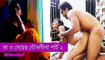 à¦®à¦¾ à¦à¦° à¦®à§à§à§à¦° à¦¯à§à¦¨à¦²à§à¦²à¦¾ à¦ªà¦¾à¦°à§à¦ à§¨ - à¦¬à¦¾à¦à¦²à¦¾ à¦¸à§à¦à§à¦¸ à¦¸à§à¦à§à¦°à¦¿